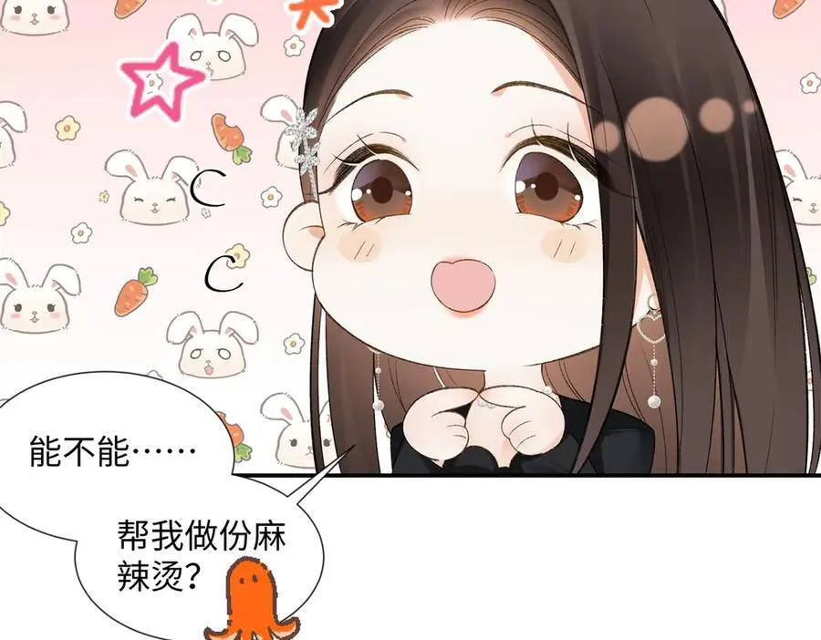 60 他在为我弹琴？82