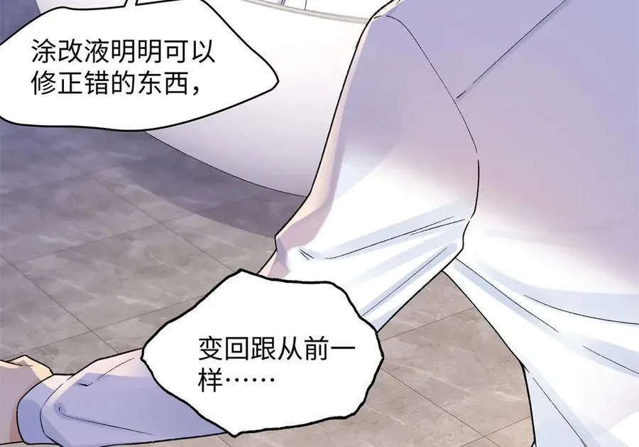 70 季忆吃醋了90