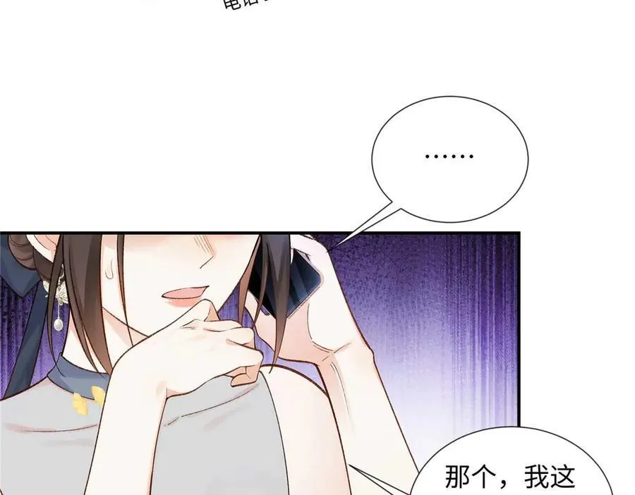 67 那个女孩是谁？61
