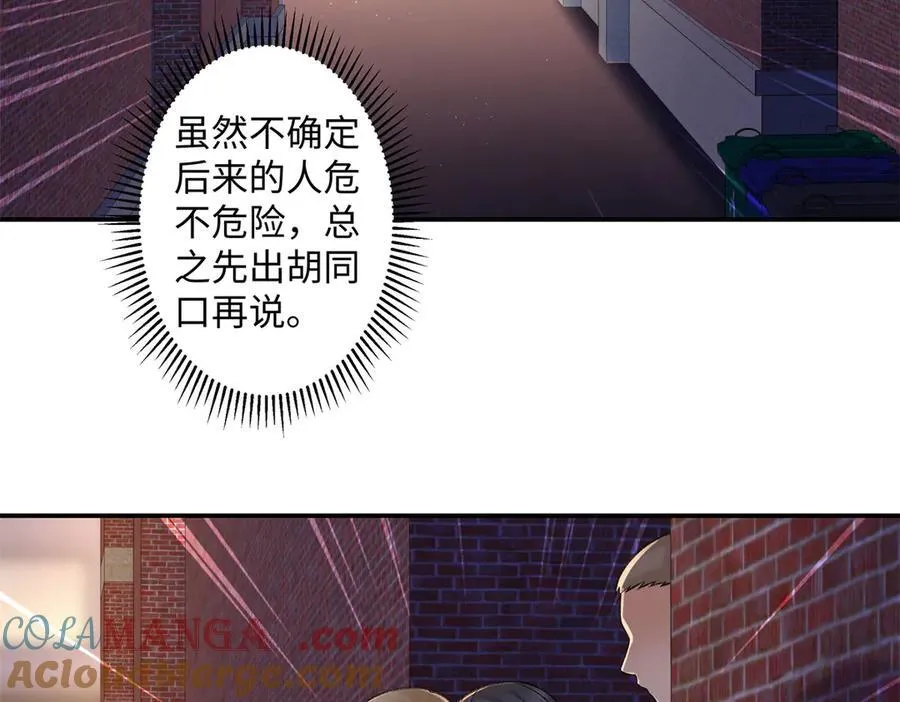 78 可乐妹是谁？92
