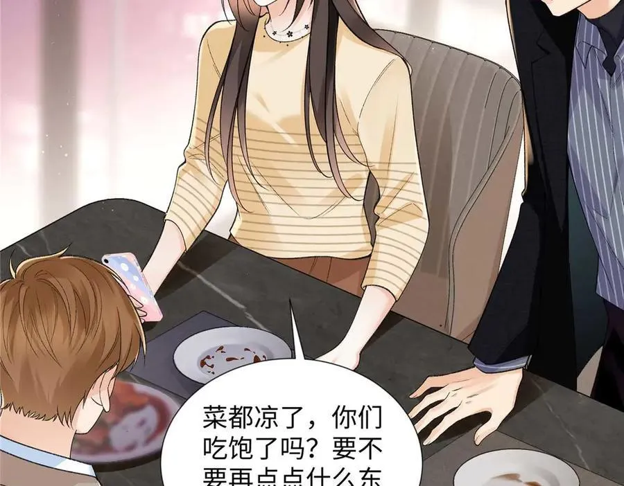 64 想要拥有她43
