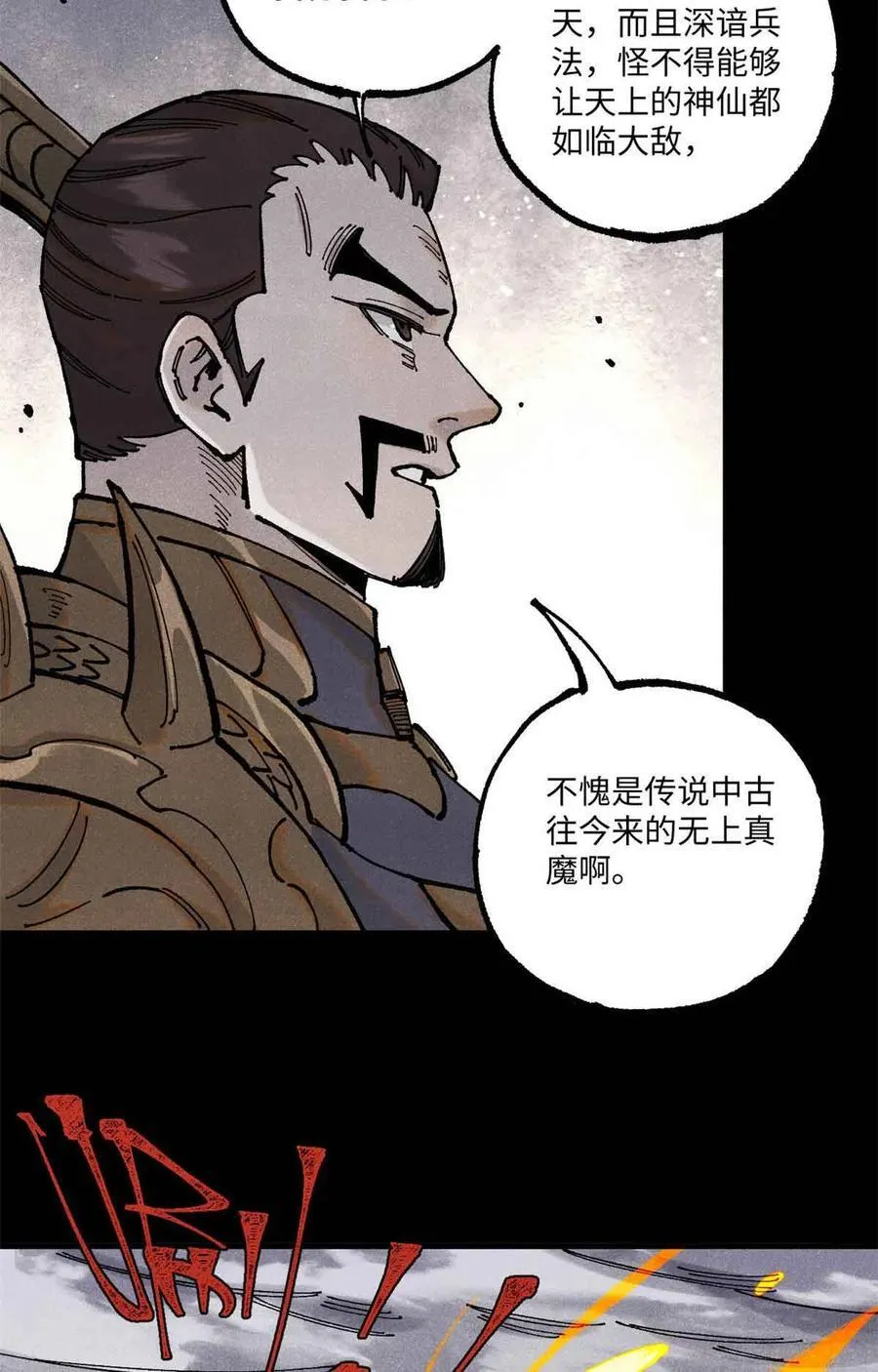 108 刀神入京2