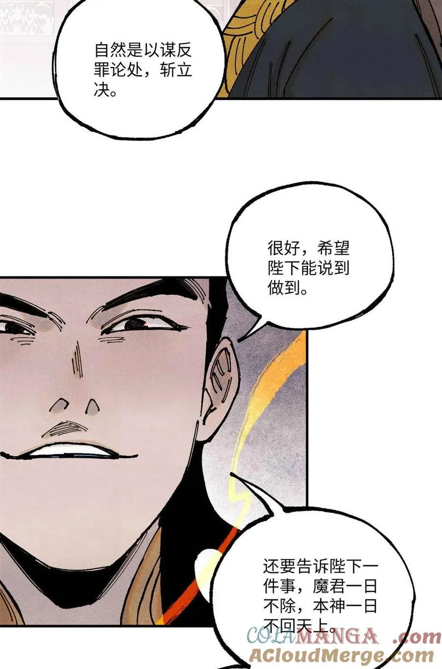 108 刀神入京24