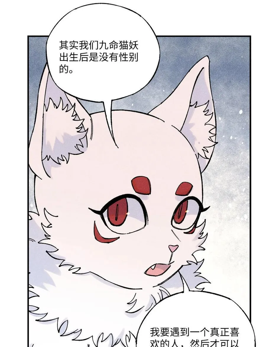 110 一切尽在不言中（完结）37