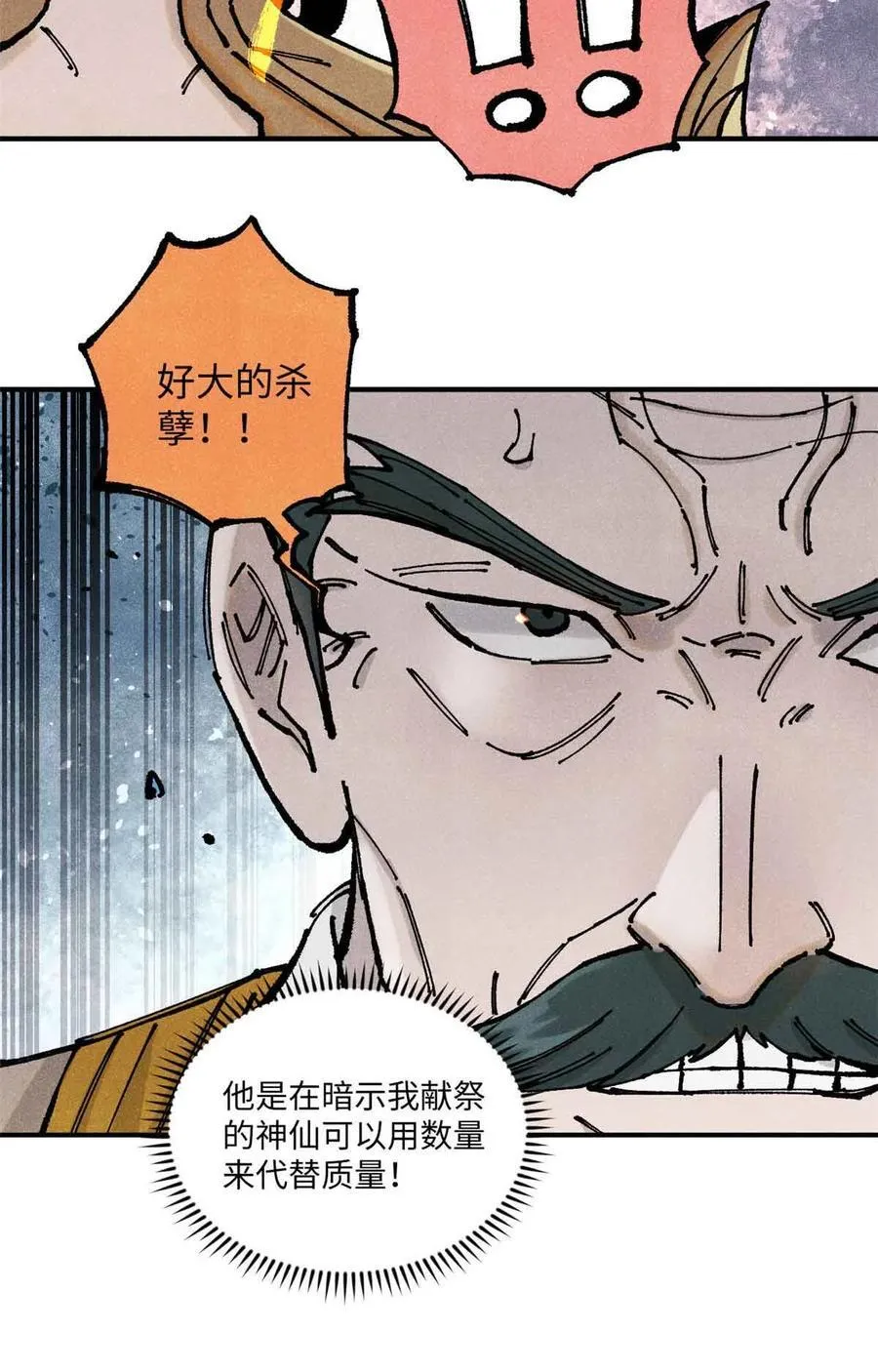 108 刀神入京32