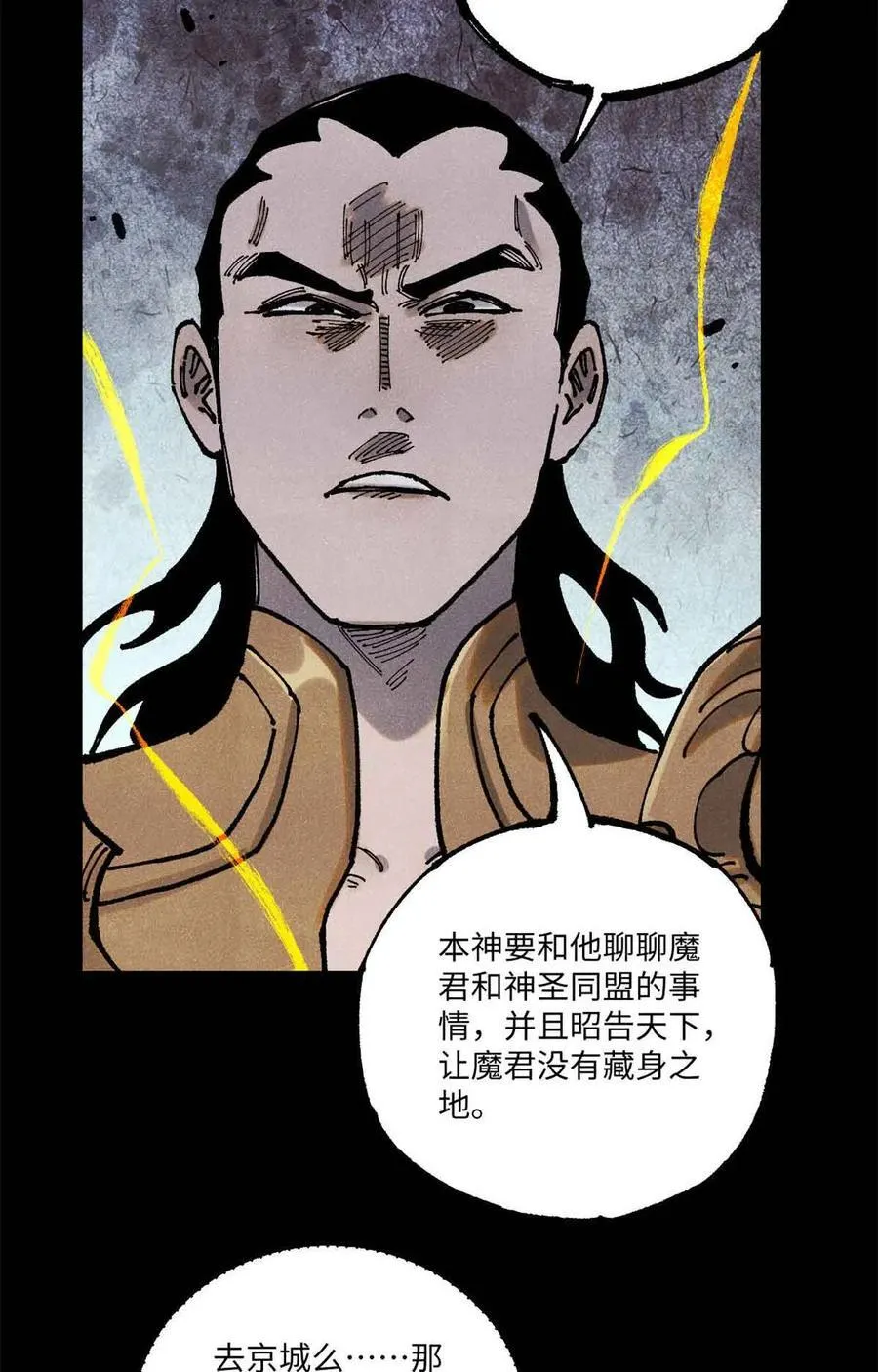 108 刀神入京14