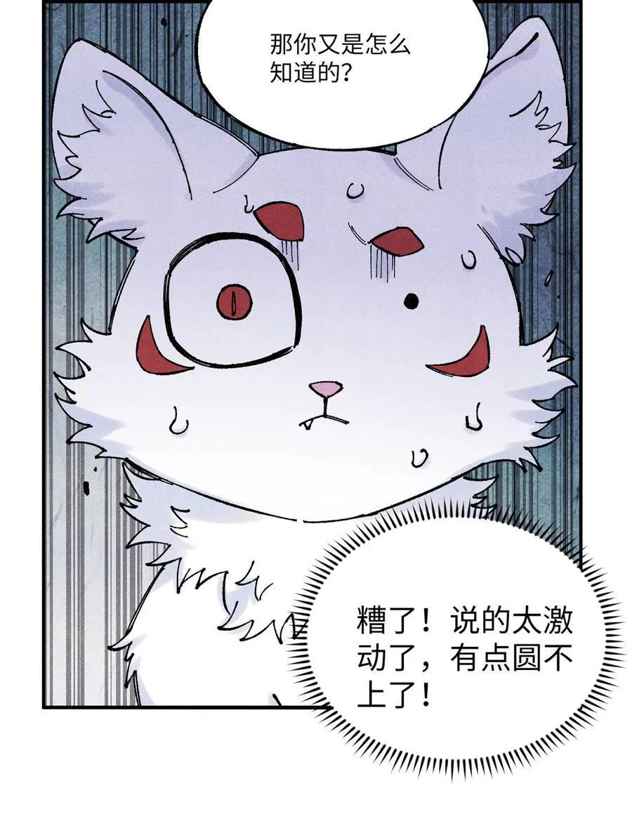 110 一切尽在不言中（完结）28