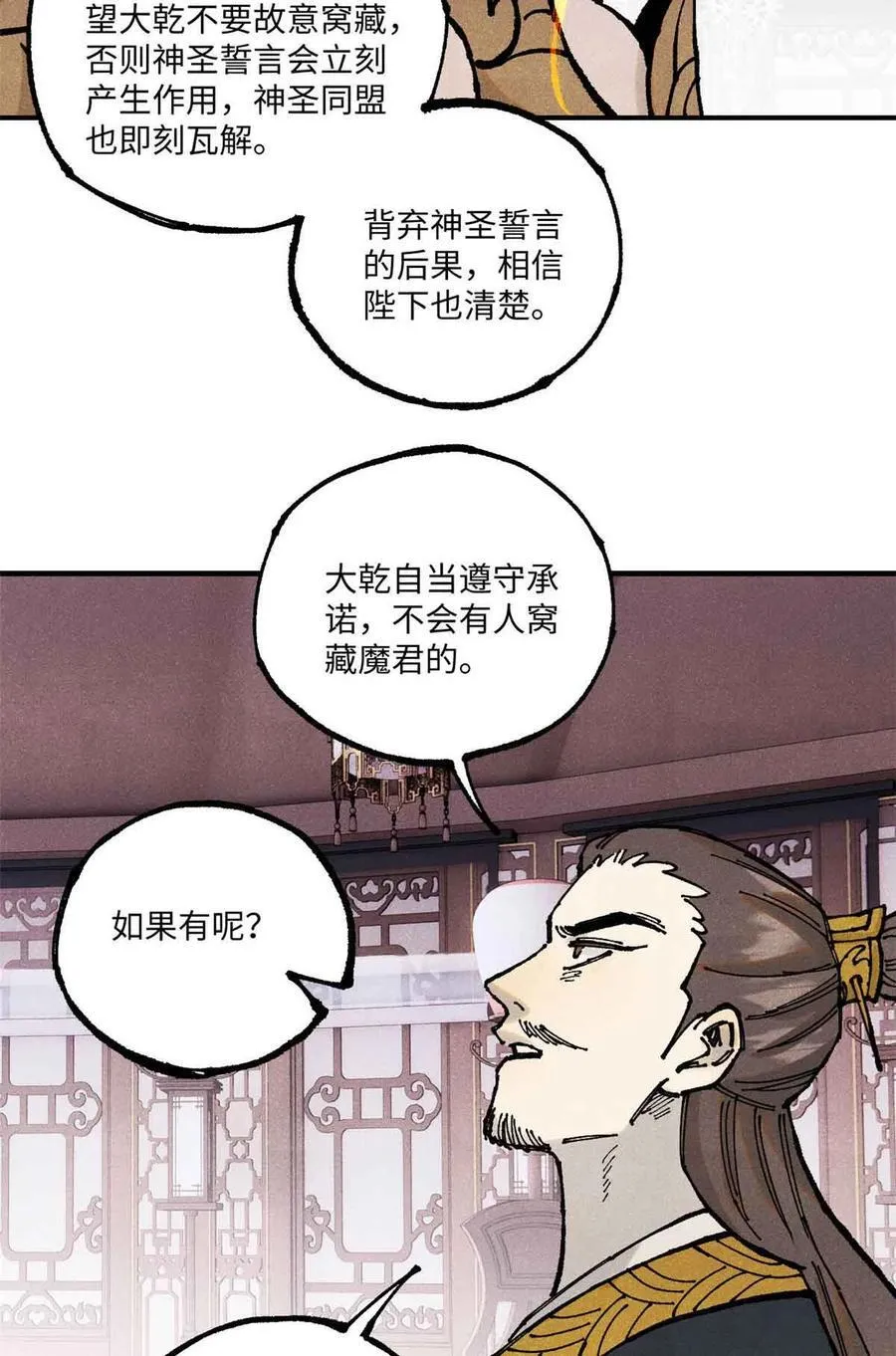108 刀神入京23
