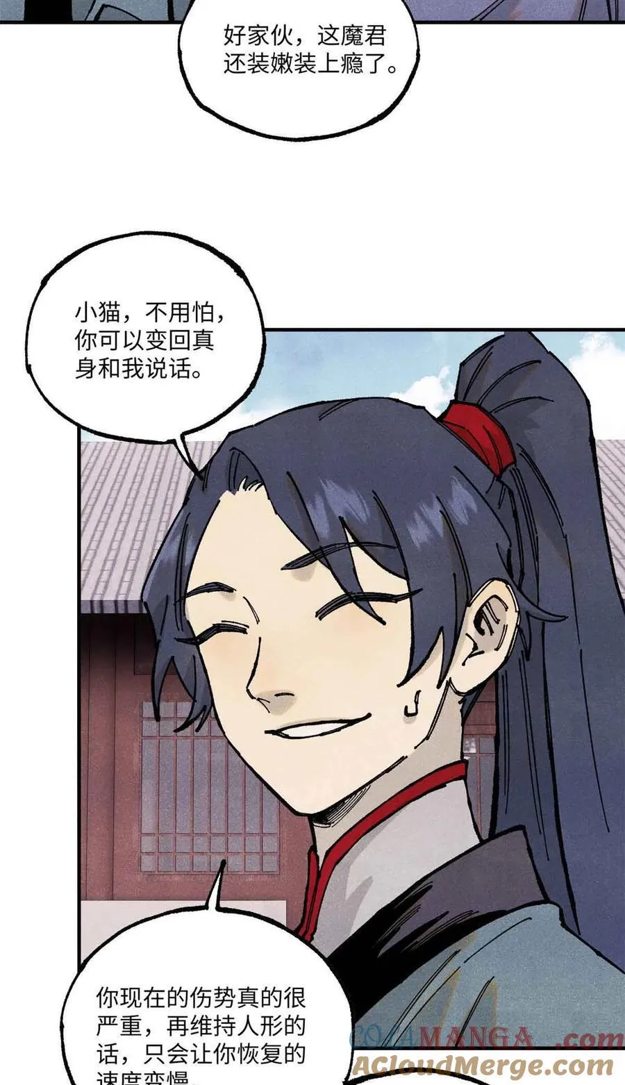 109 魔君人设崩塌15