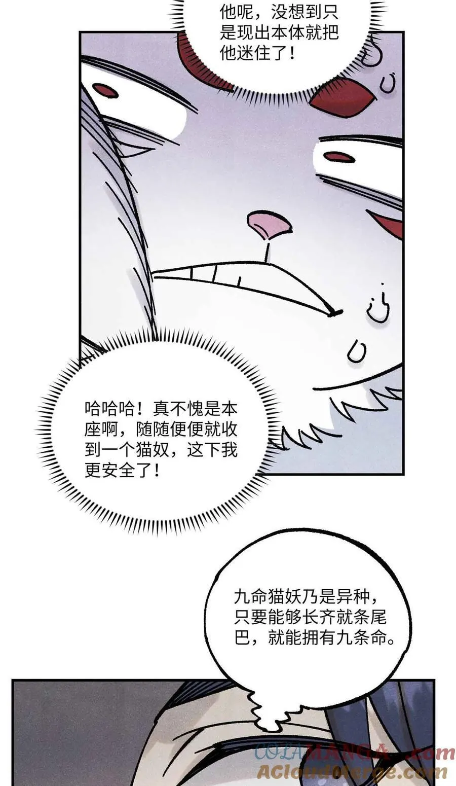 109 魔君人设崩塌21