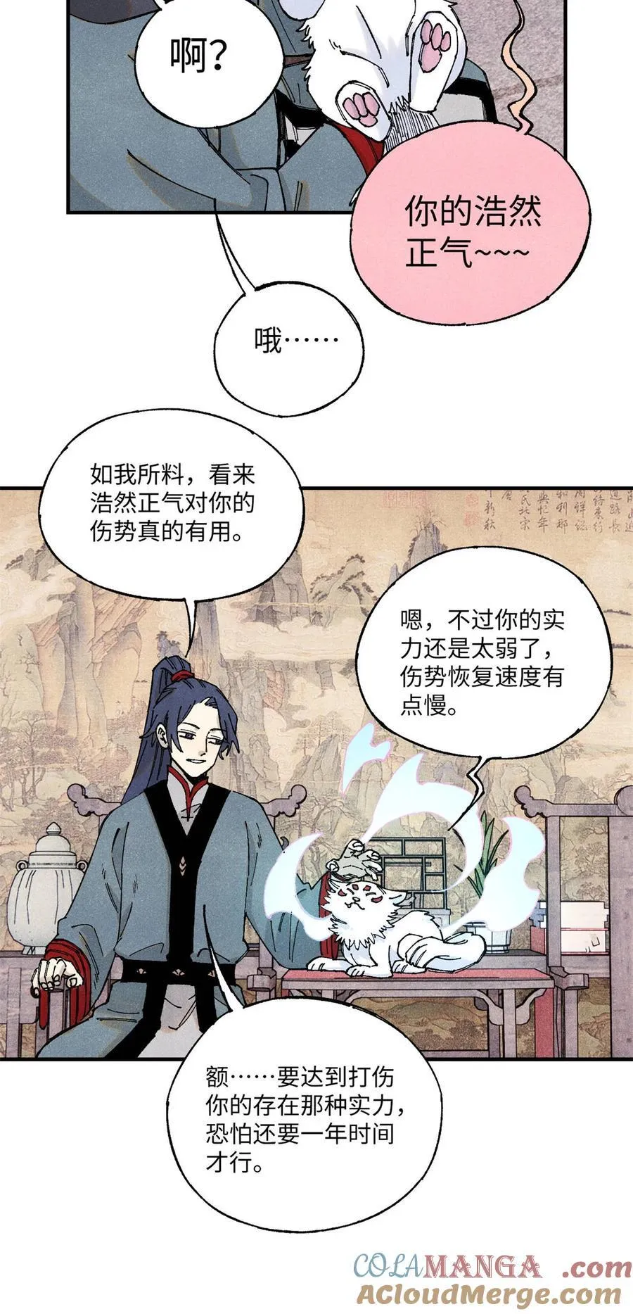 110 一切尽在不言中（完结）18