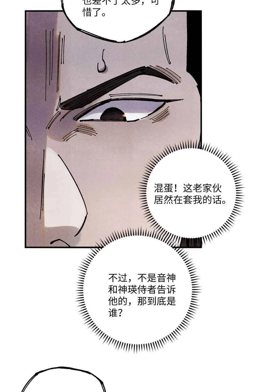 108 刀神入京29