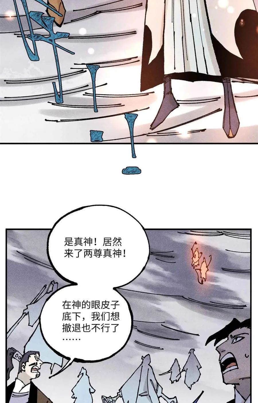 107 天上掉下个林妹妹？13