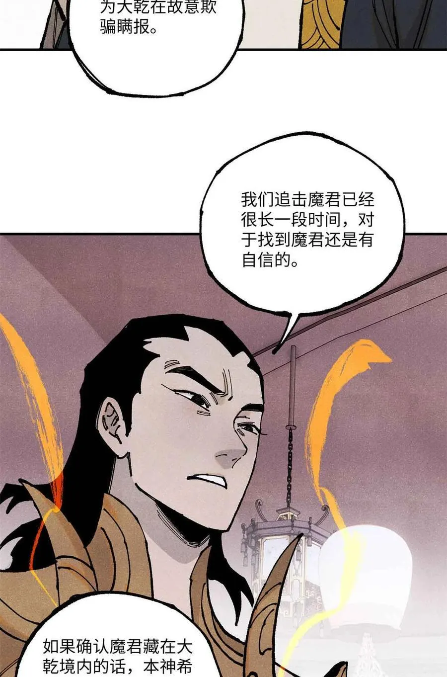 108 刀神入京22