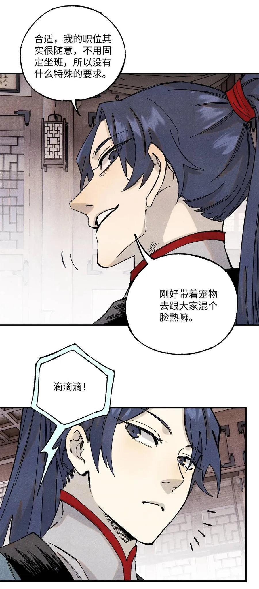 110 一切尽在不言中（完结）49