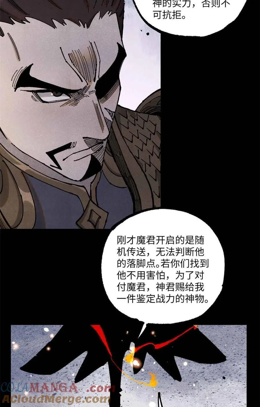 108 刀神入京6