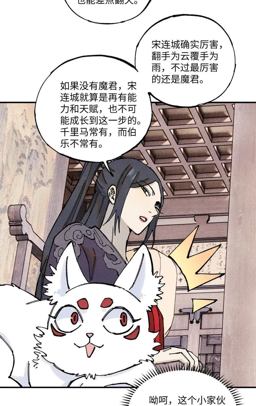110 一切尽在不言中（完结）8