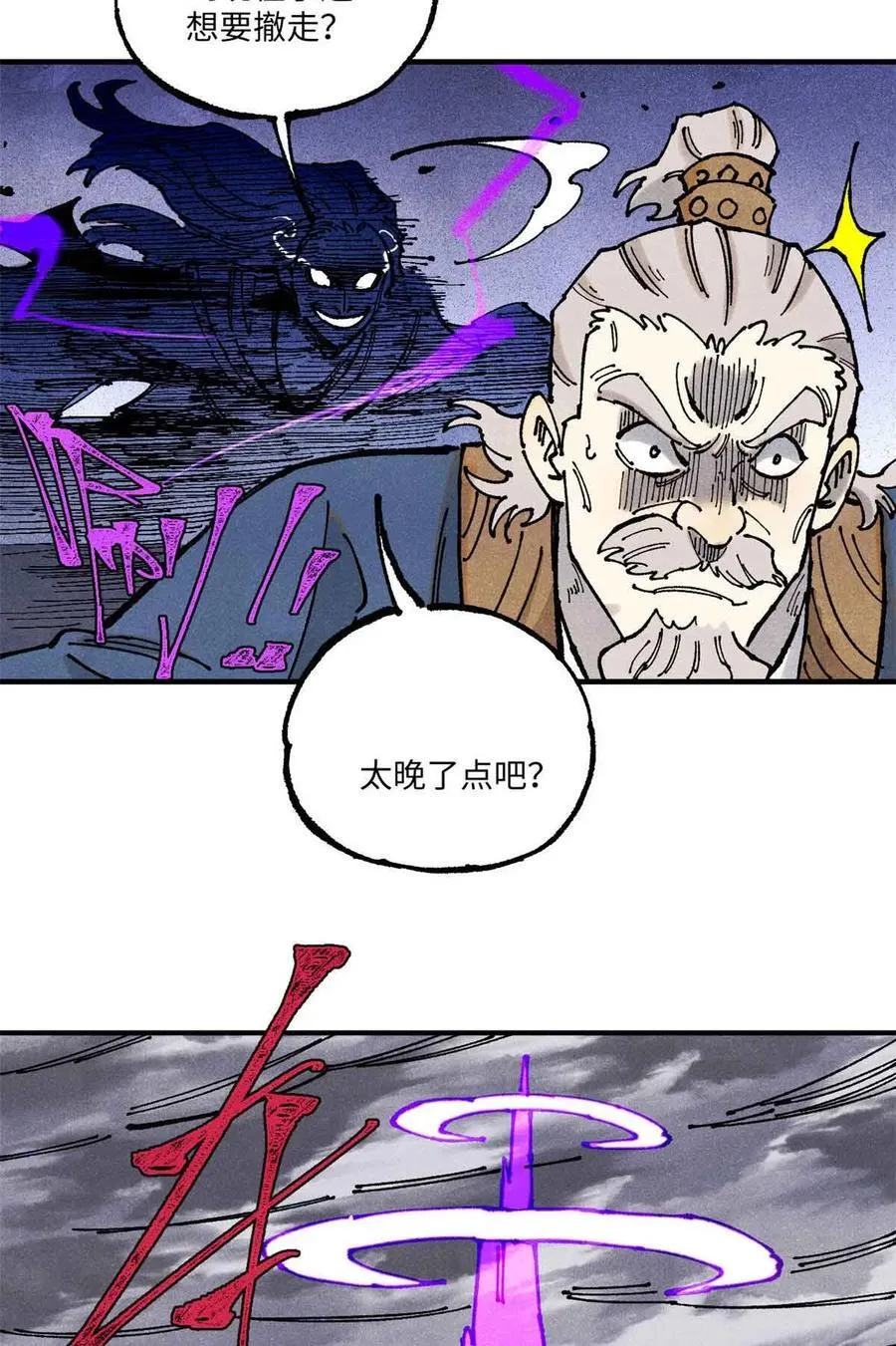 107 天上掉下个林妹妹？4