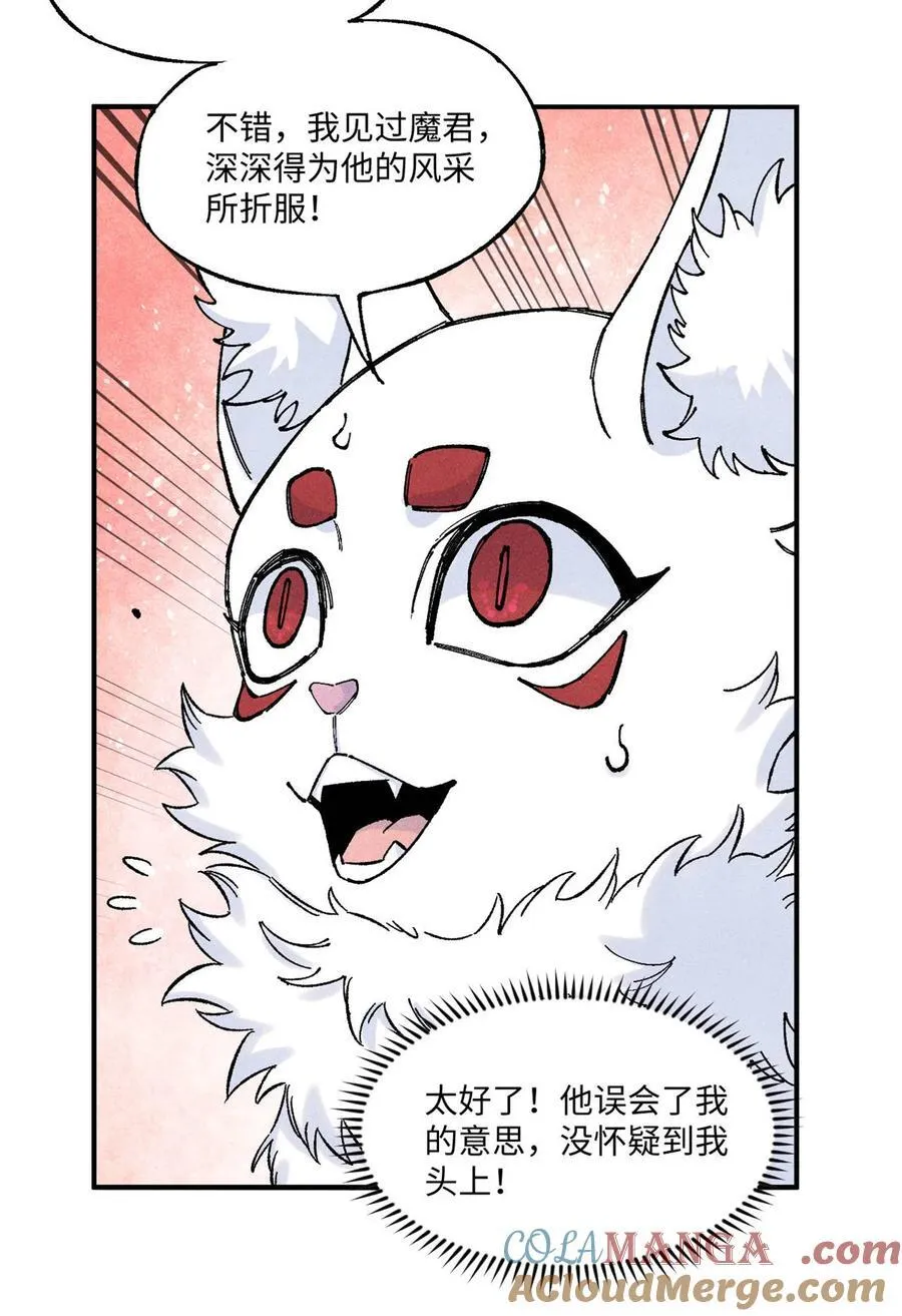 110 一切尽在不言中（完结）30