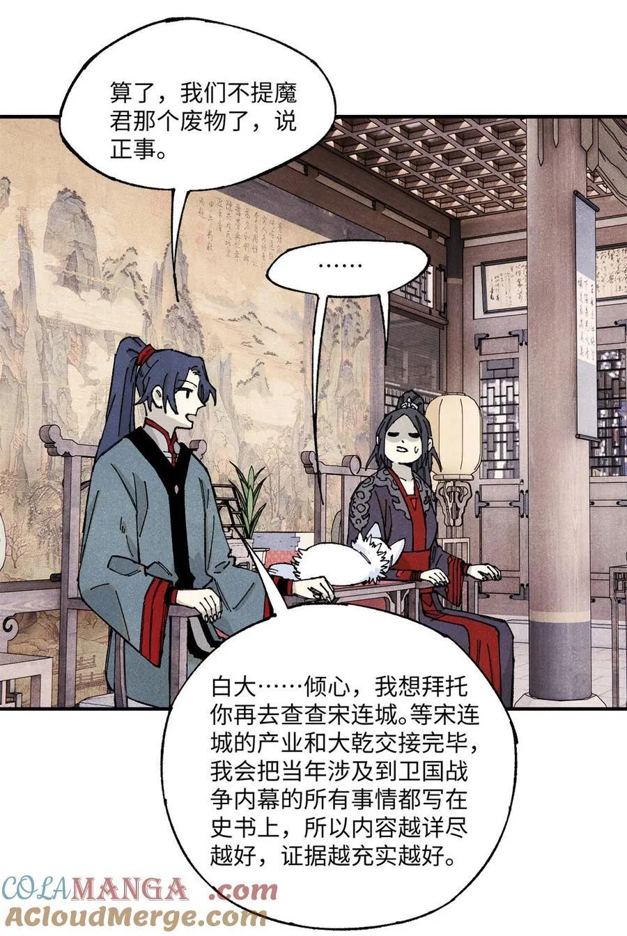 110 一切尽在不言中（完结）12