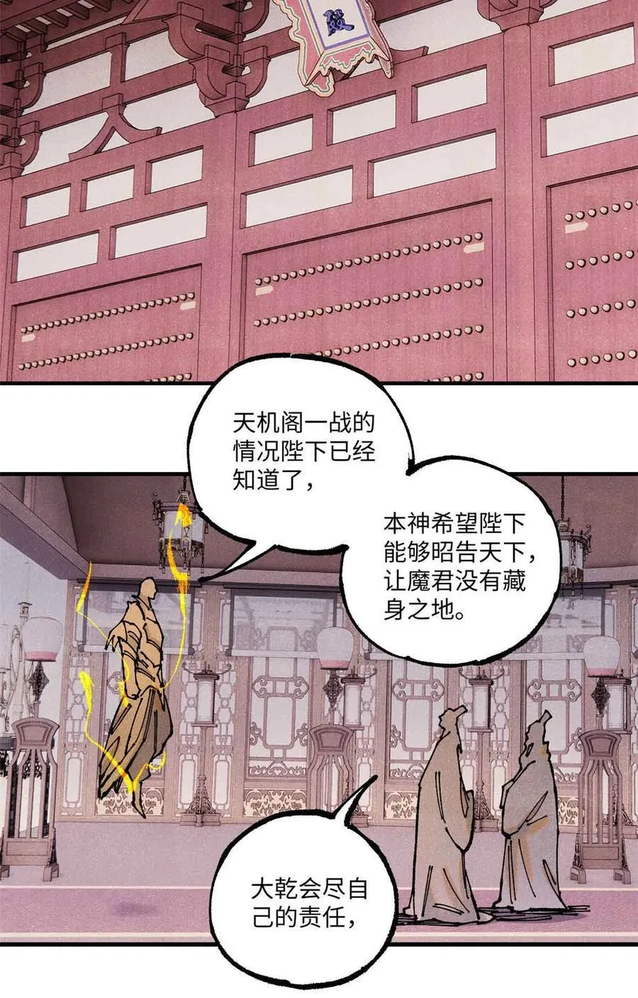 108 刀神入京20