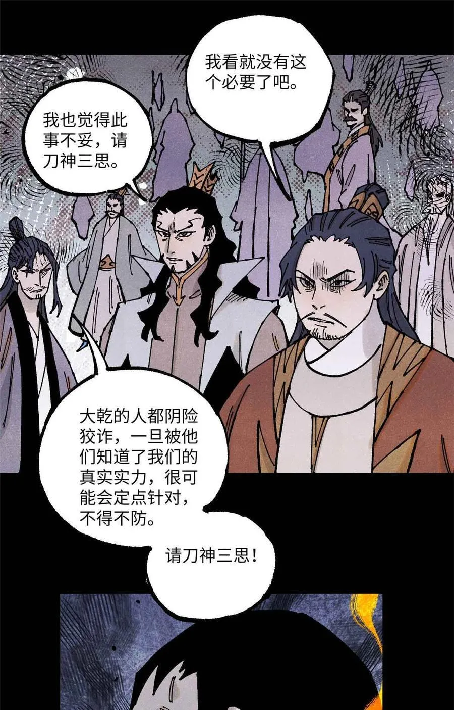 108 刀神入京11