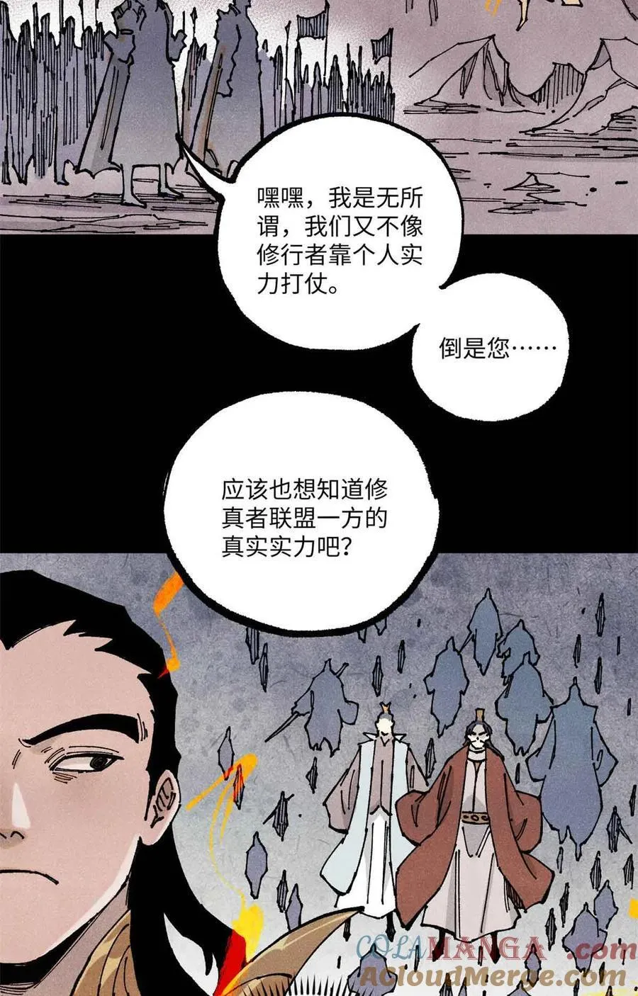 108 刀神入京9