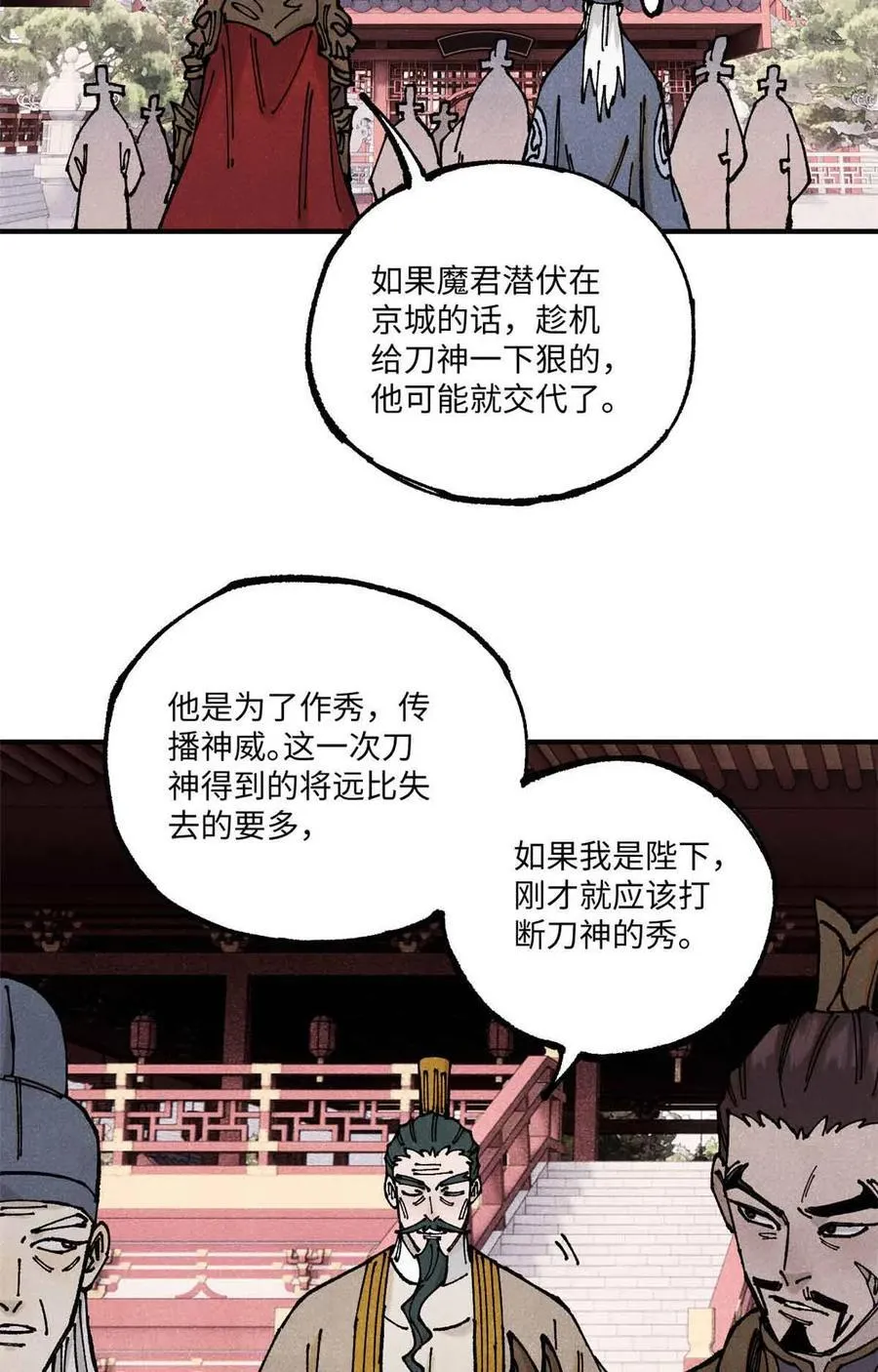 108 刀神入京44