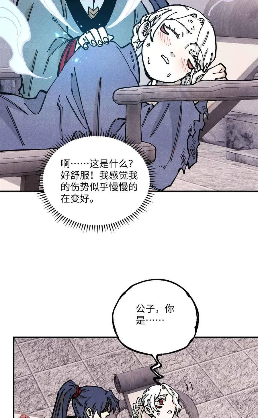 109 魔君人设崩塌5