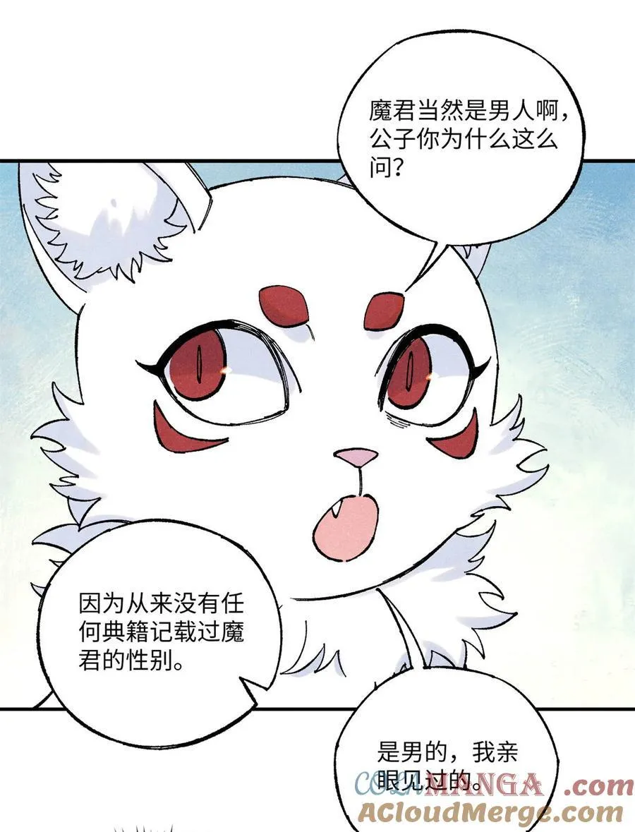 110 一切尽在不言中（完结）33