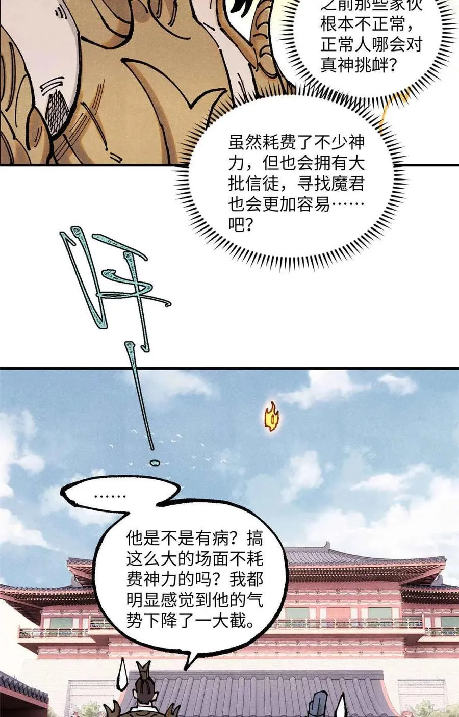108 刀神入京43