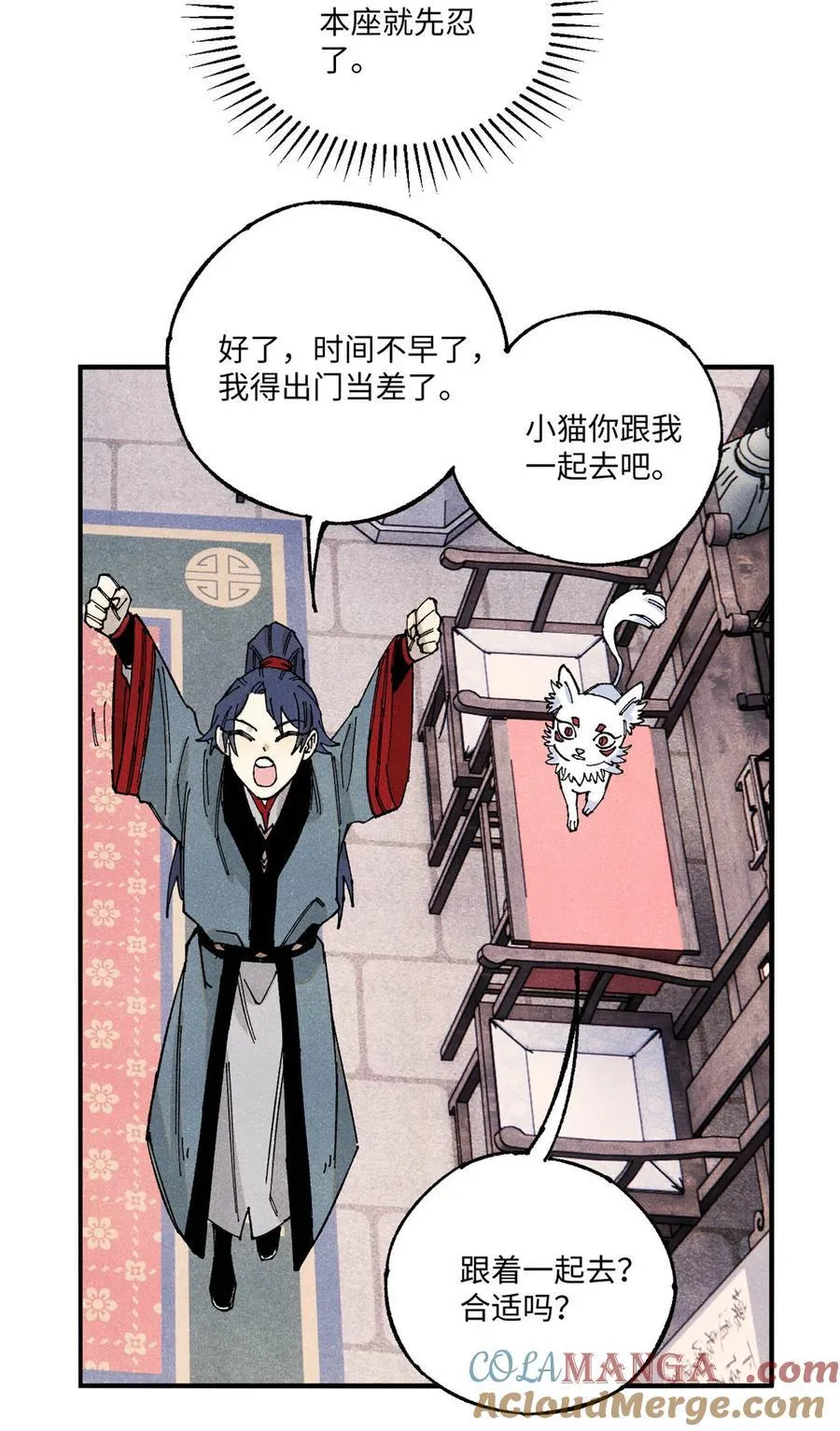 110 一切尽在不言中（完结）48