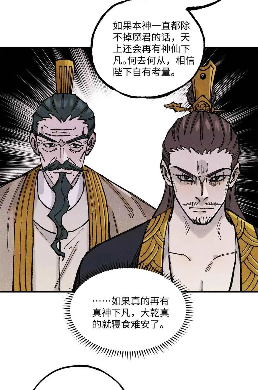 108 刀神入京25
