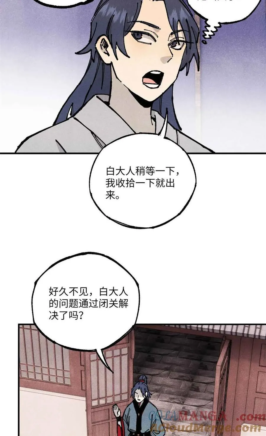 109 魔君人设崩塌42