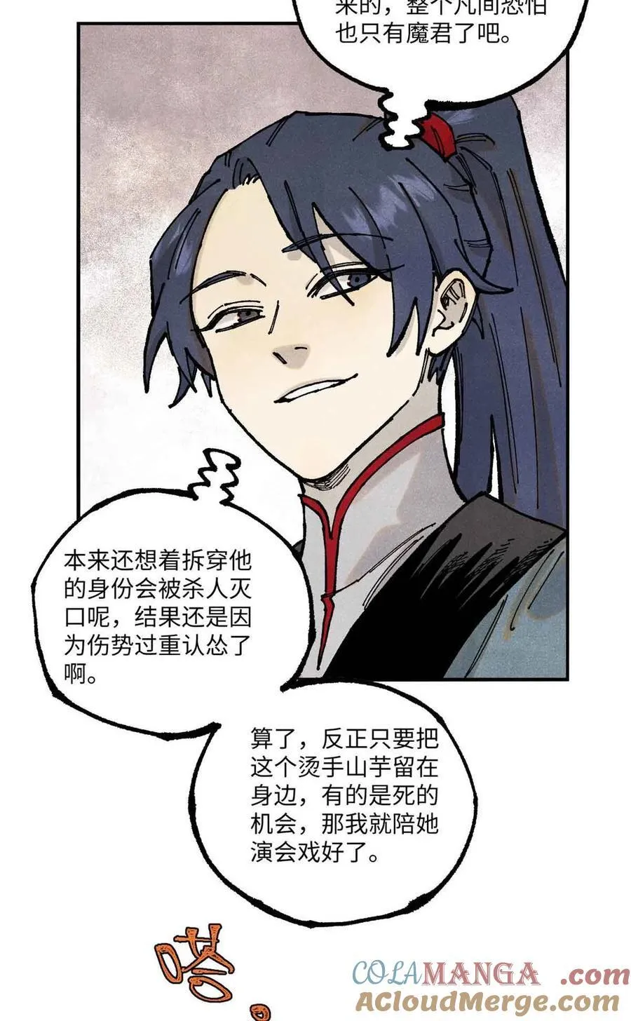 109 魔君人设崩塌3