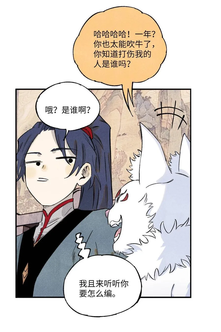 110 一切尽在不言中（完结）19