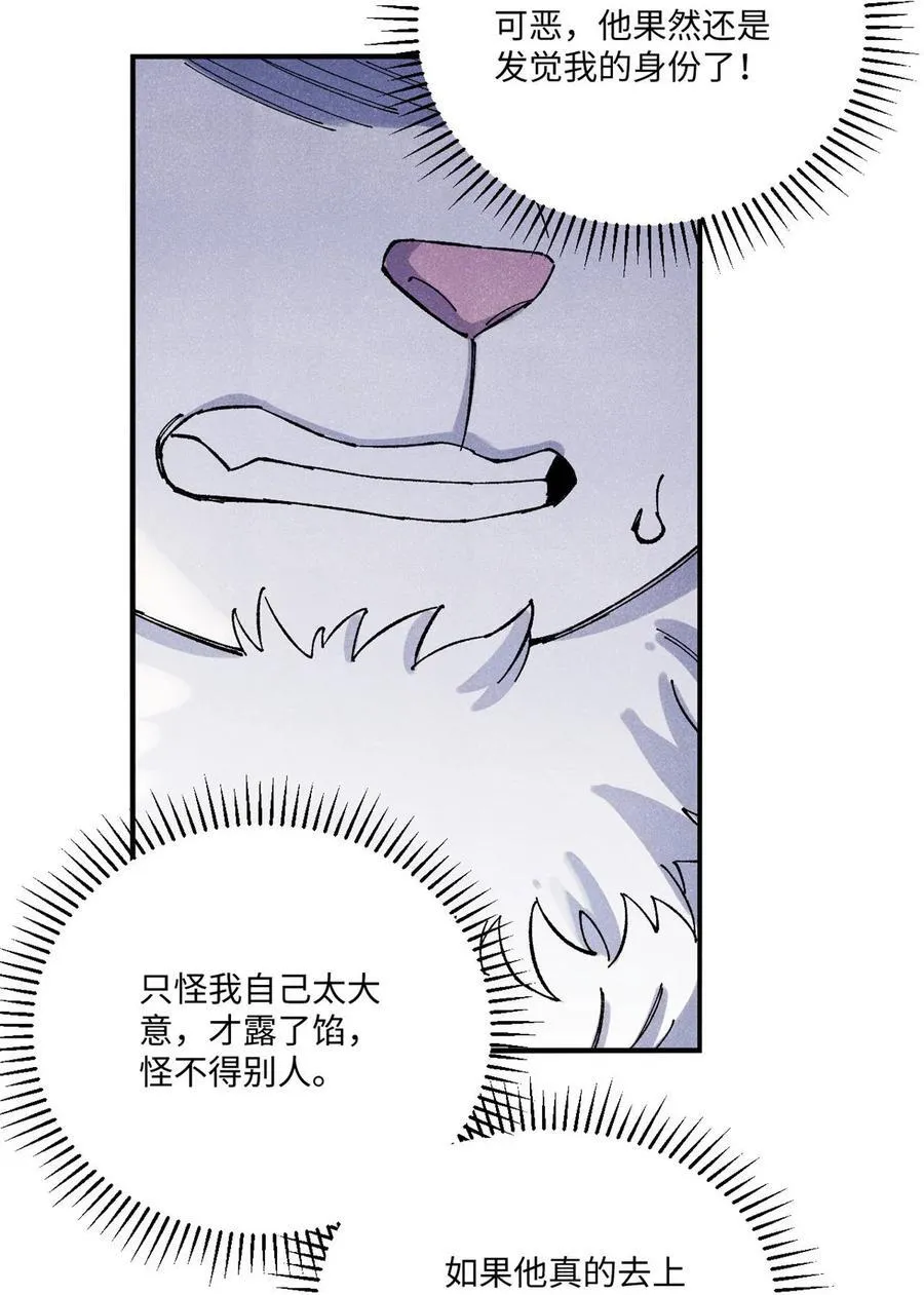 110 一切尽在不言中（完结）43