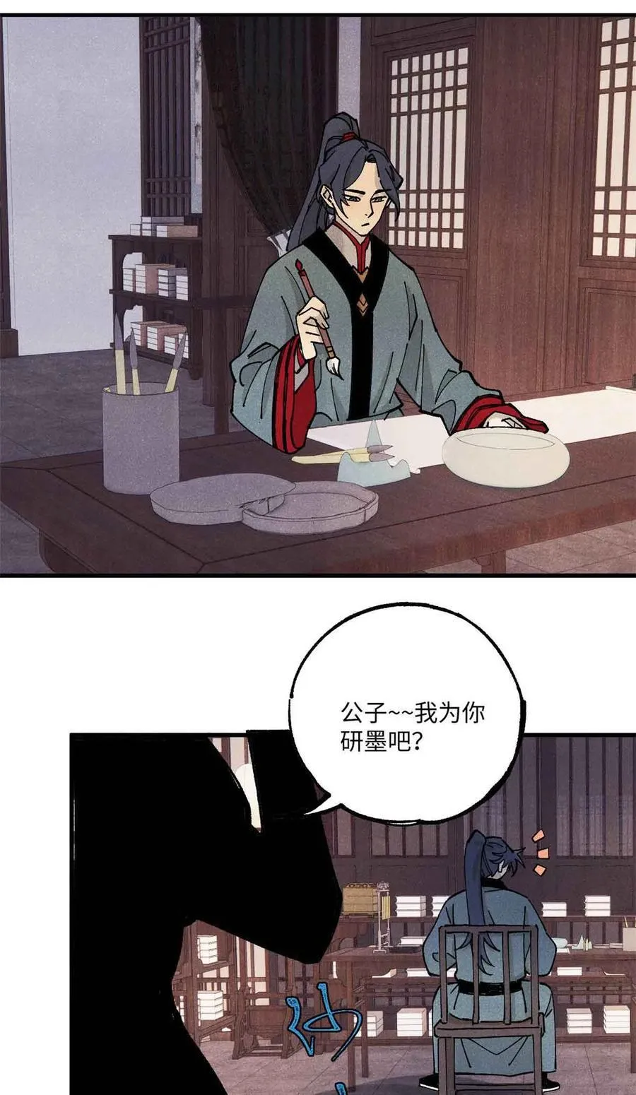 109 魔君人设崩塌25
