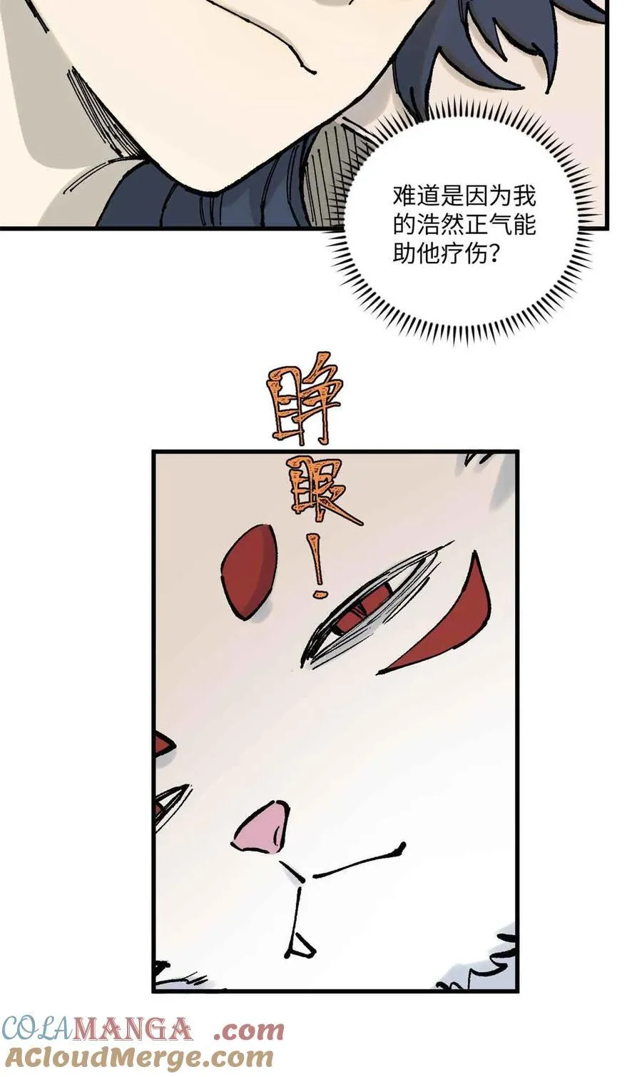 109 魔君人设崩塌36