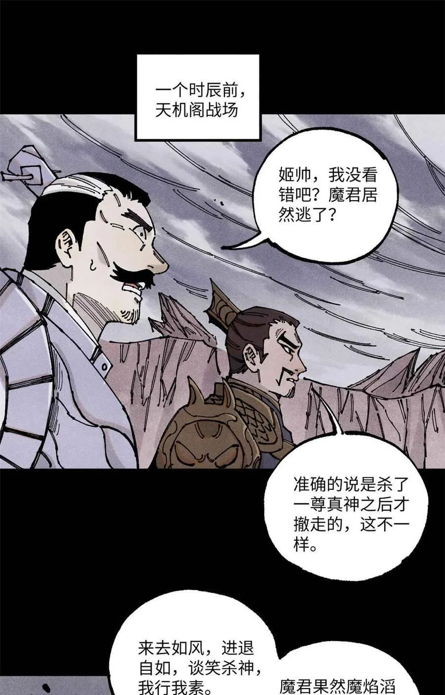 108 刀神入京1