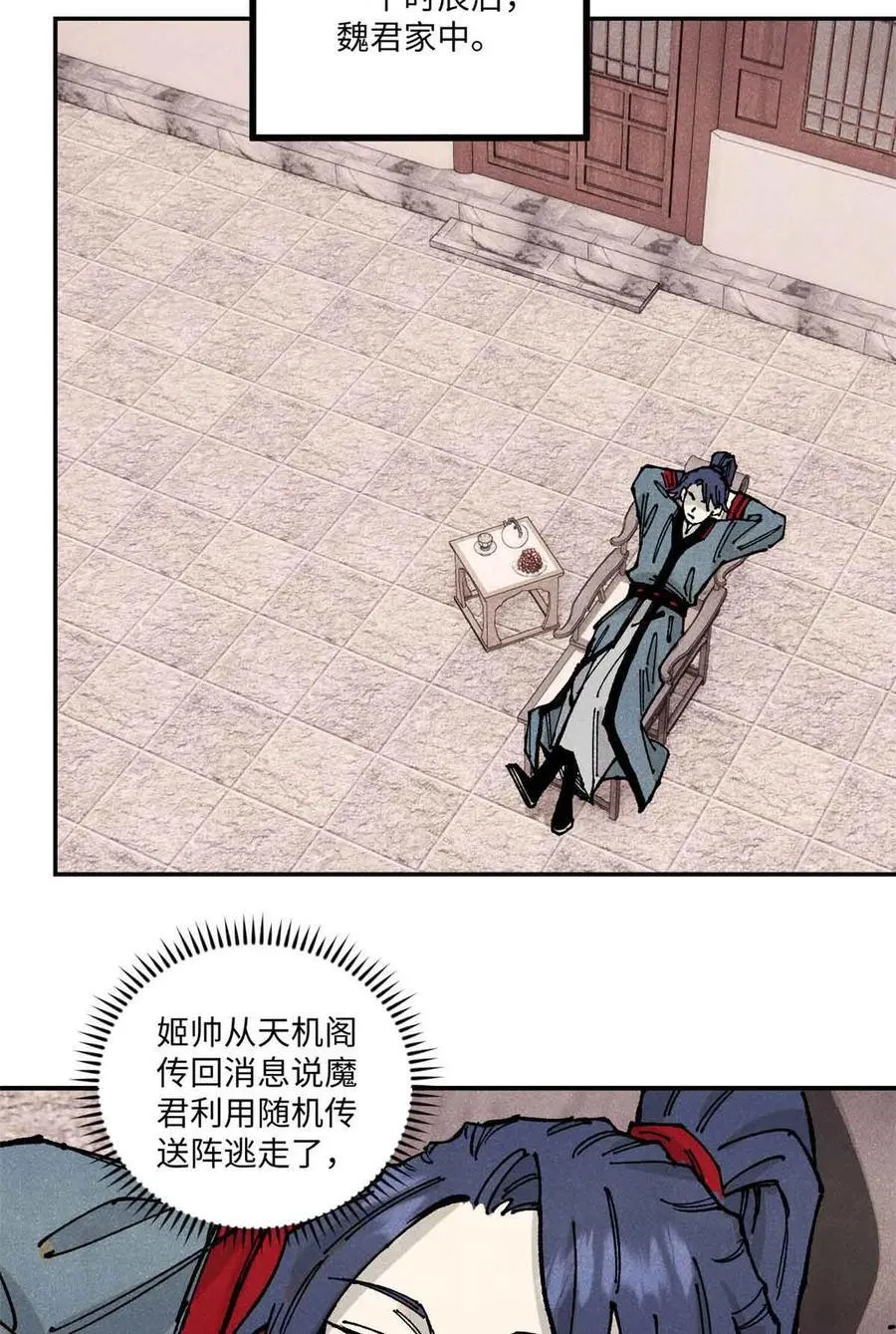 107 天上掉下个林妹妹？44