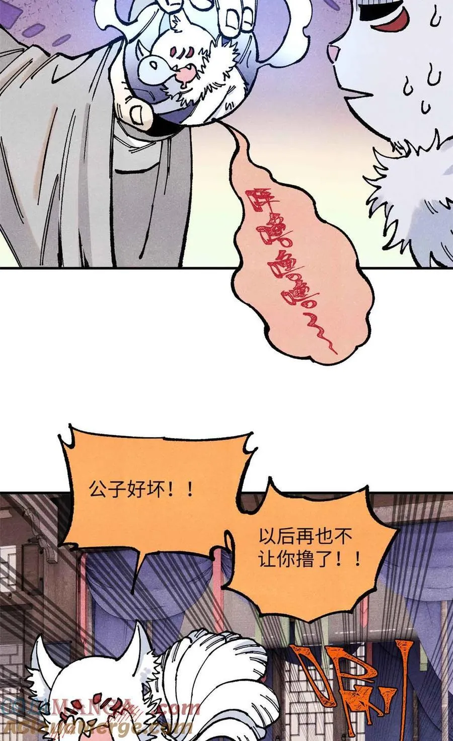 109 魔君人设崩塌39