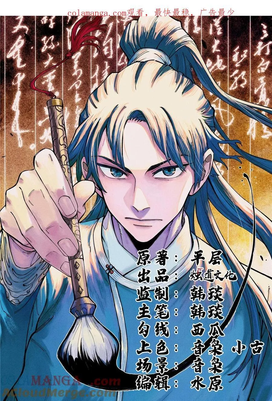 108 刀神入京0