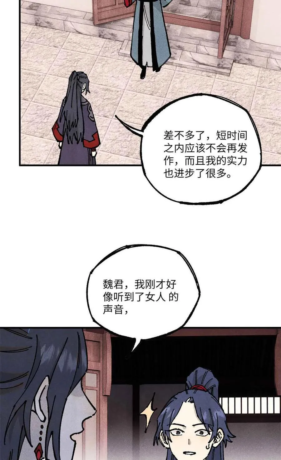 109 魔君人设崩塌43