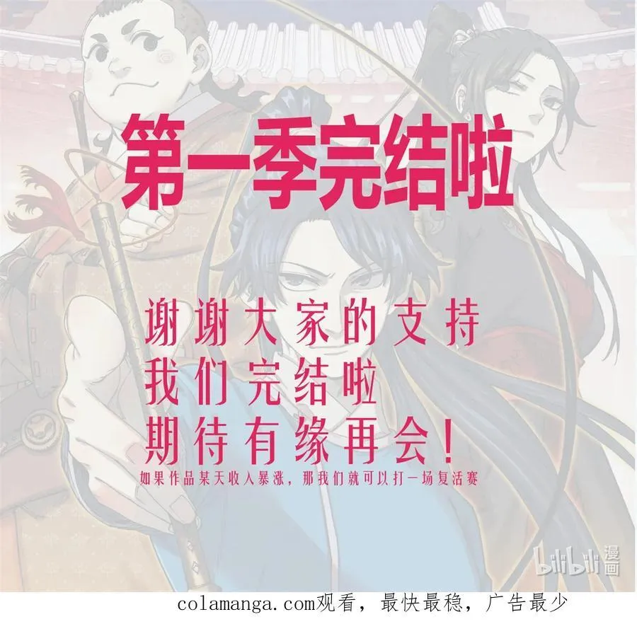 110 一切尽在不言中（完结）53