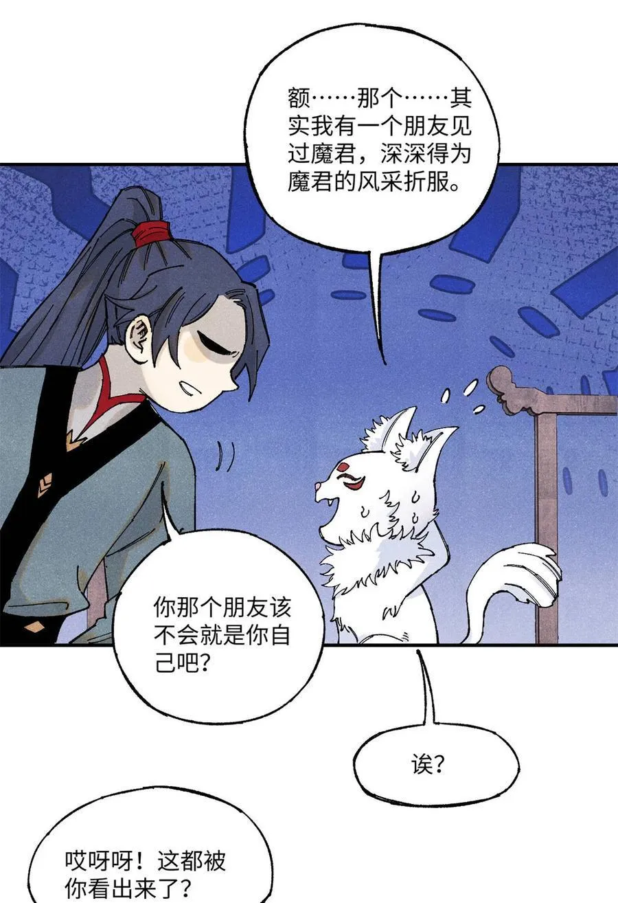 110 一切尽在不言中（完结）29
