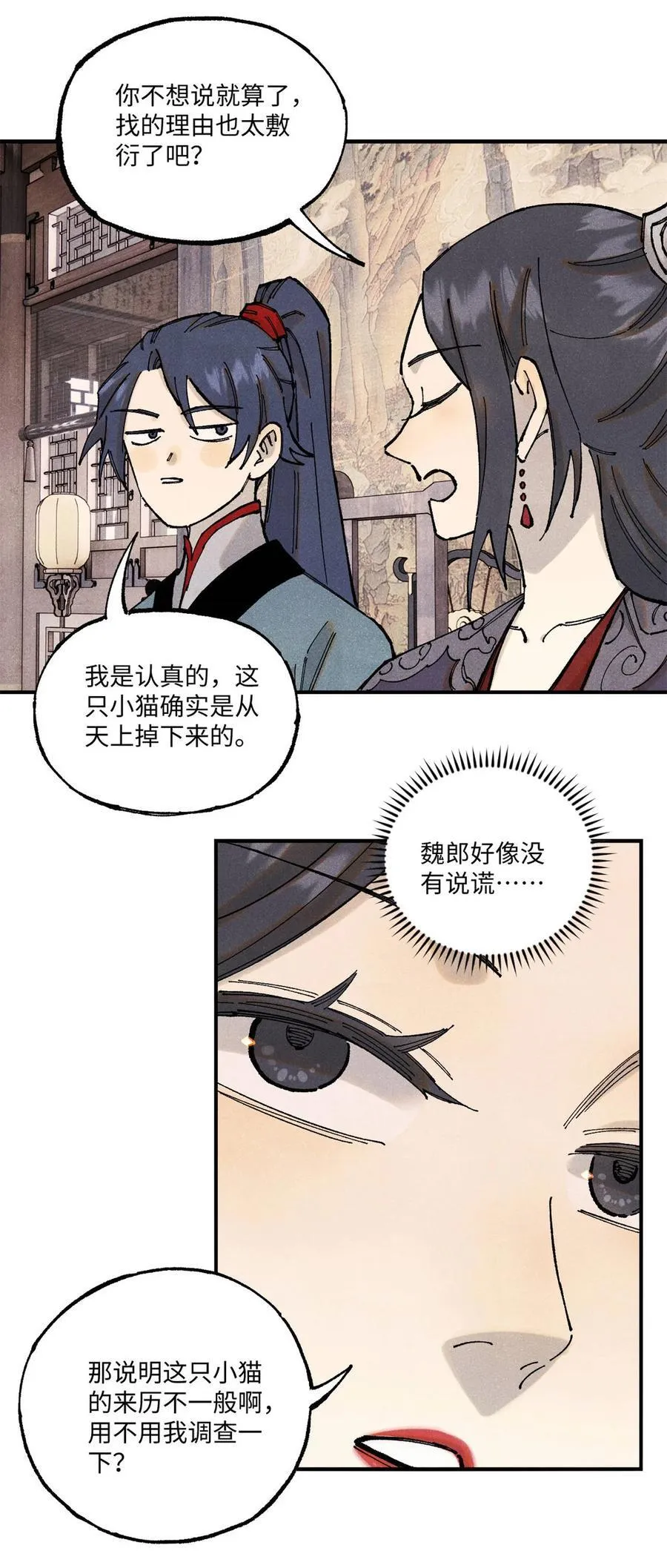 110 一切尽在不言中（完结）4