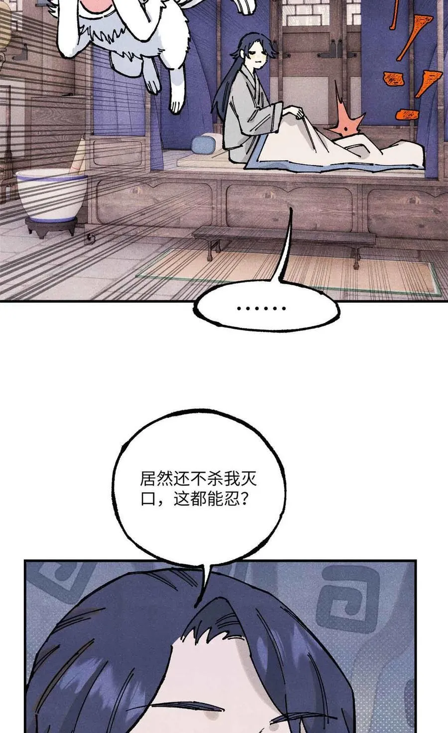 109 魔君人设崩塌40