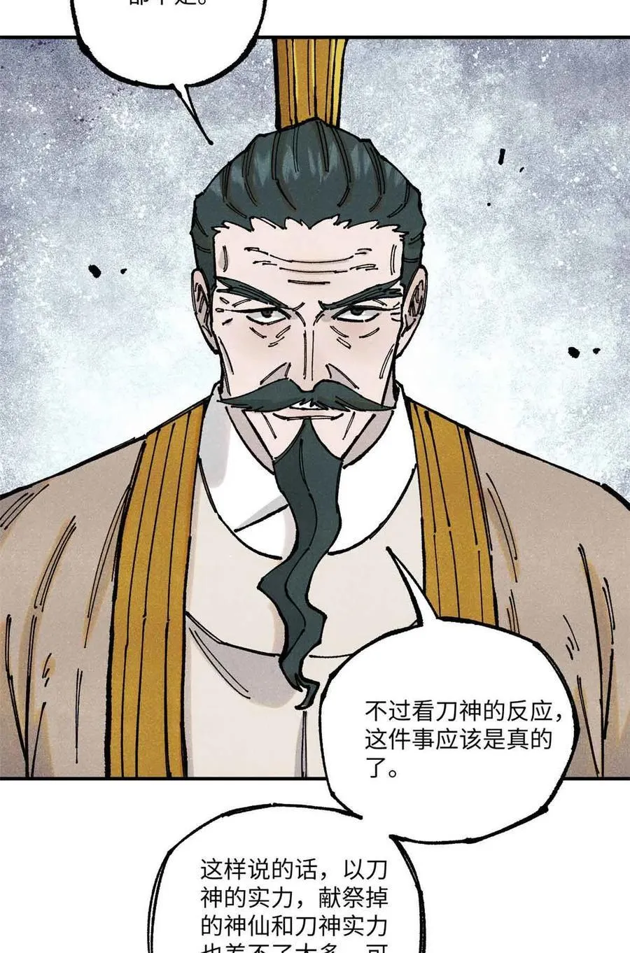 108 刀神入京28