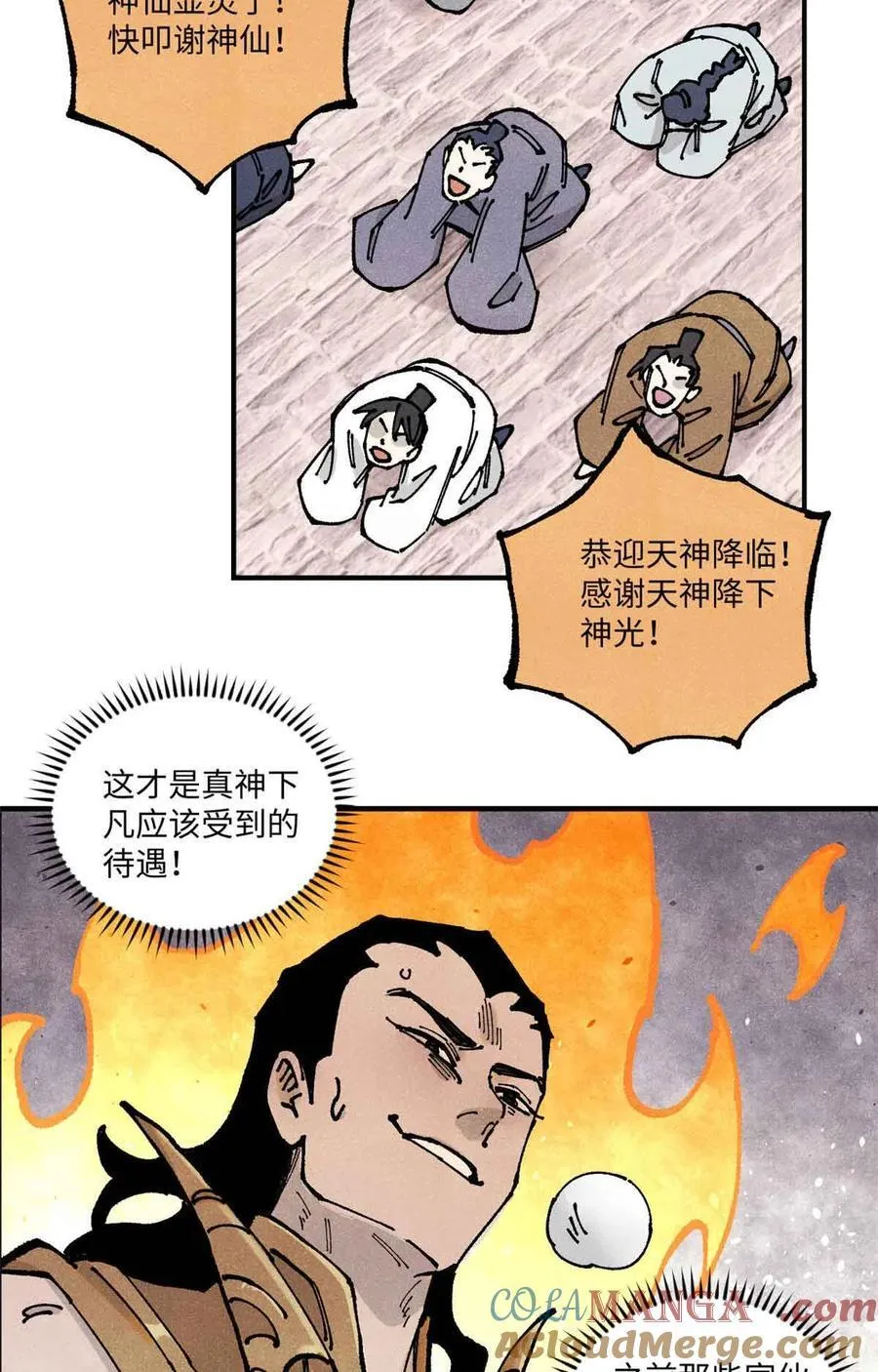 108 刀神入京42